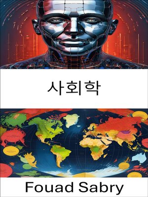cover image of 사회학